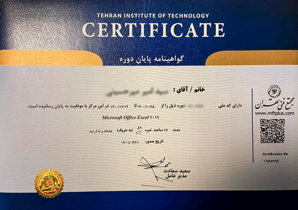 گواهینامه معتبر مجتمع فنی تهران